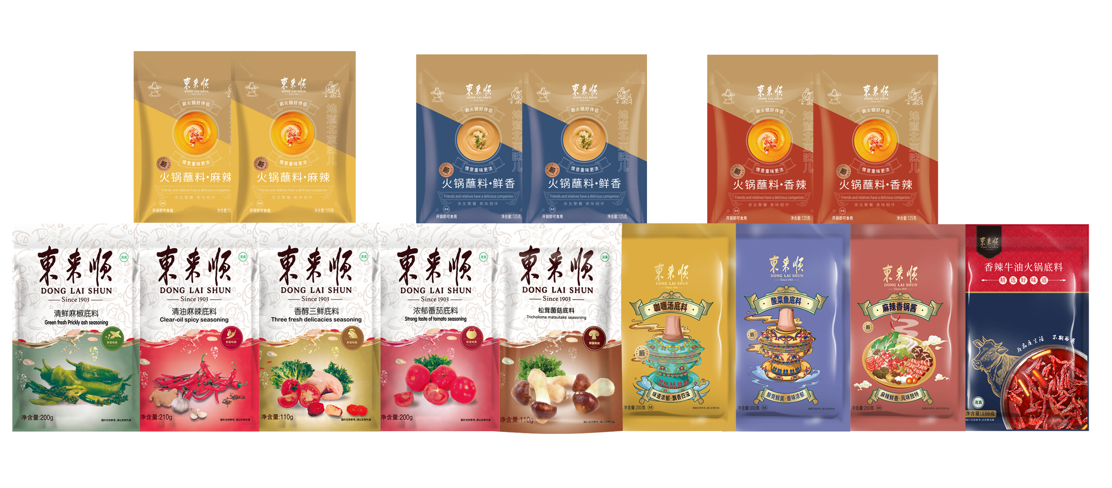 東來順.jpg